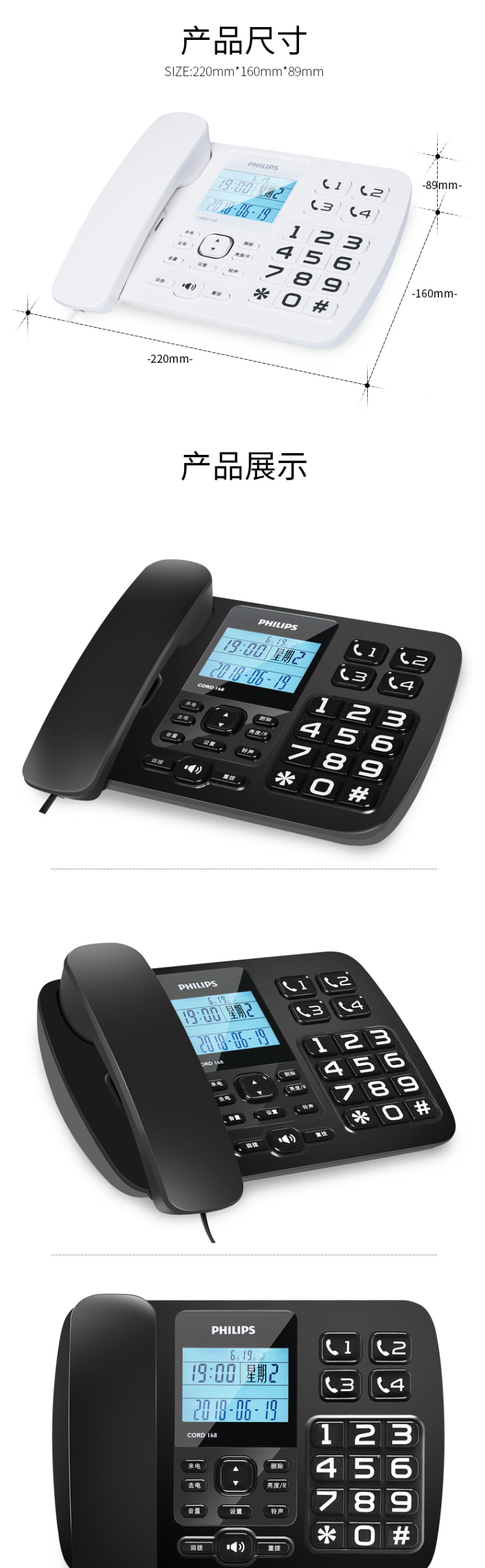 飞利浦 PHILIPS 有线座机电话机 CORD168 (黑色)