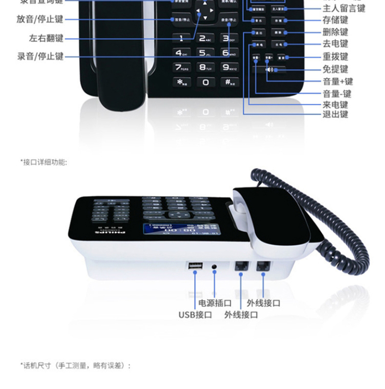 飞利浦 PHILIPS CORD495 录音 电话机座机(计价单位：台)黑色 CORD495 (黑色)