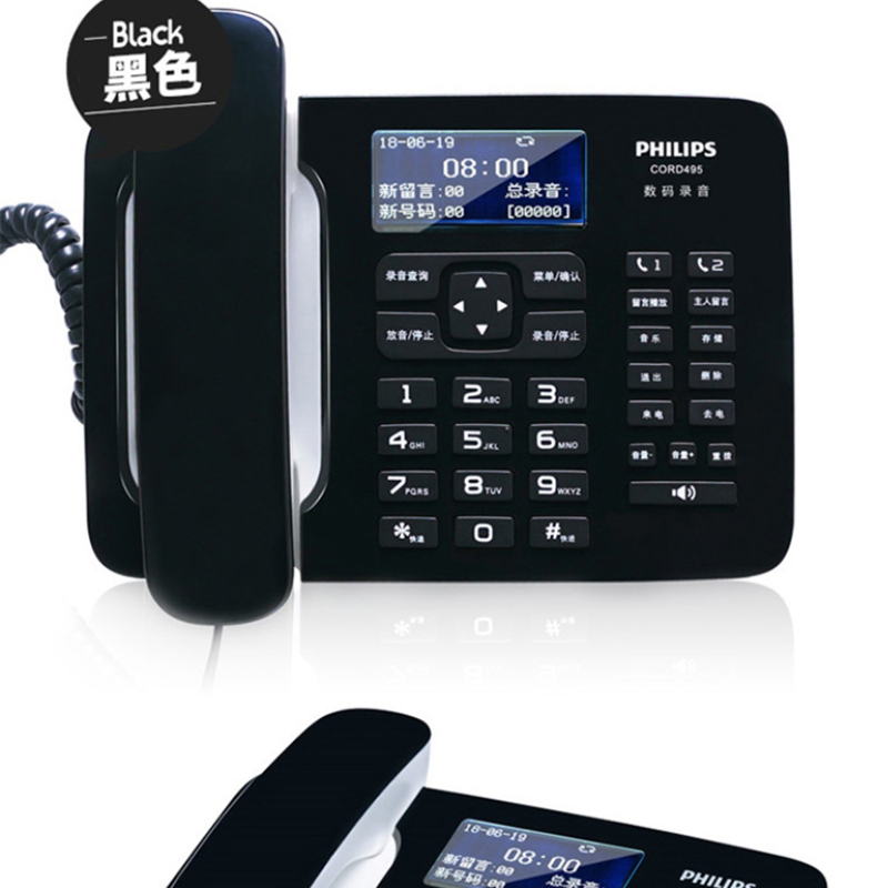 飞利浦 PHILIPS CORD495 录音 电话机座机(计价单位：台)黑色 CORD495 (黑色)