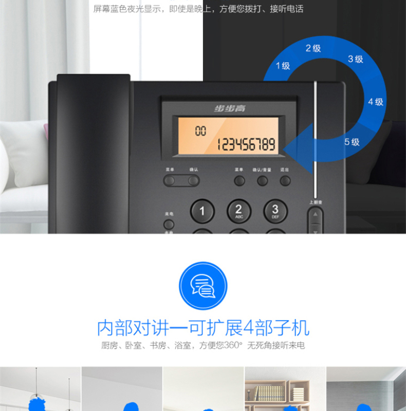 步步高 BBK 数字无绳 电话机 W263 (深蓝色)