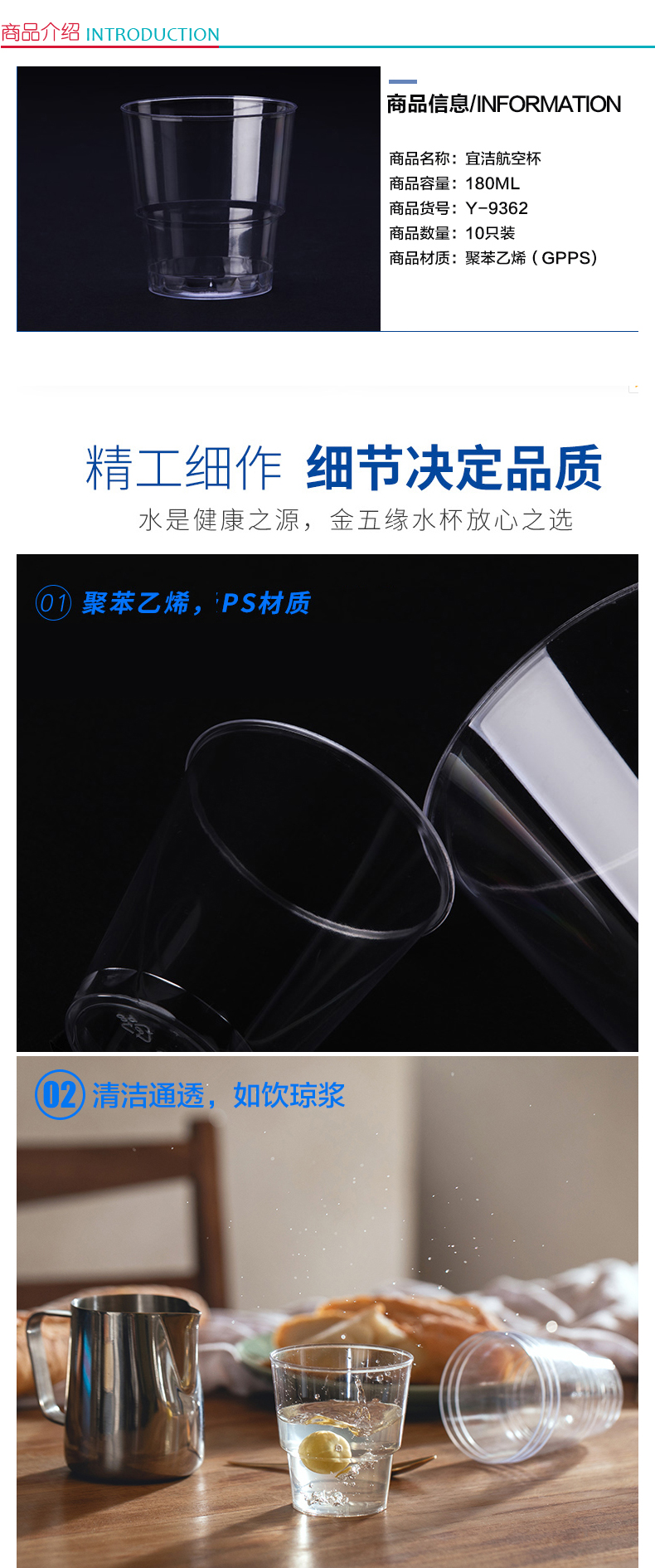 宜洁 一次性水杯硬塑料杯航空杯 Y-9362 180ml 10只/包 