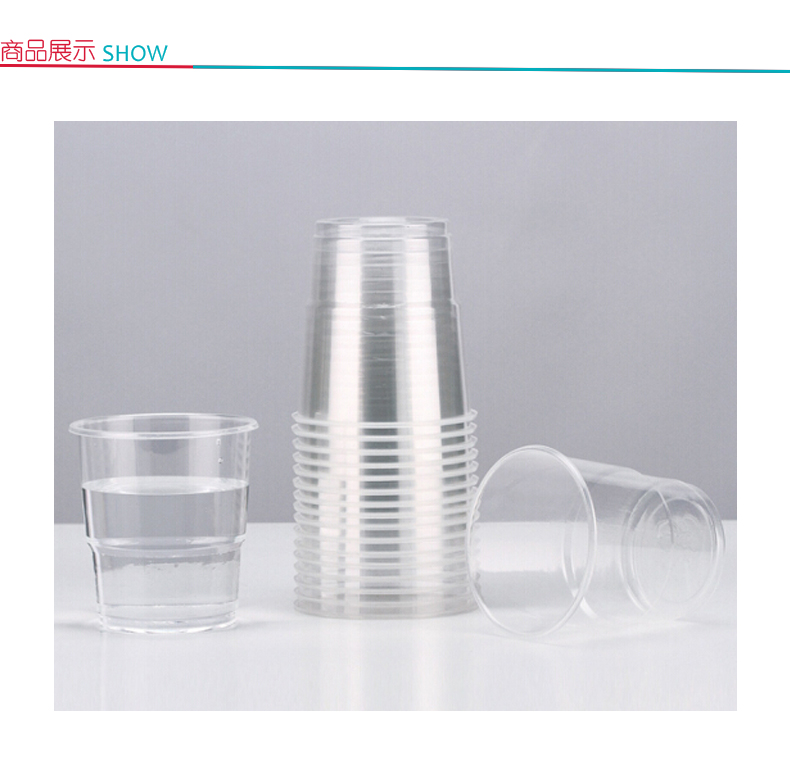 宜洁 一次性水杯硬塑料杯航空杯 Y-9362 180ml 10只/包 