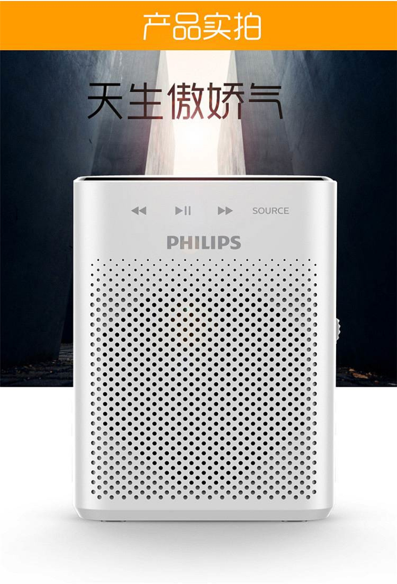 飞利浦 PHILIPS LED显示屏小蜜蜂扩音器 SBM210 116*90*32mm 白色 