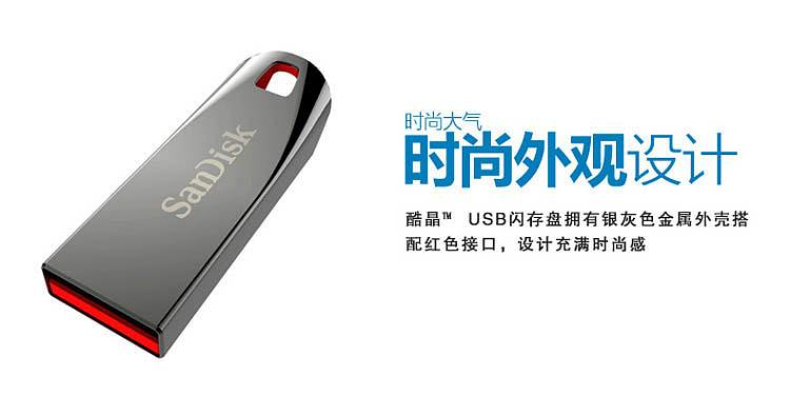 闪迪 SanDisk U盘 SDCZ71 32GB USB2.0 