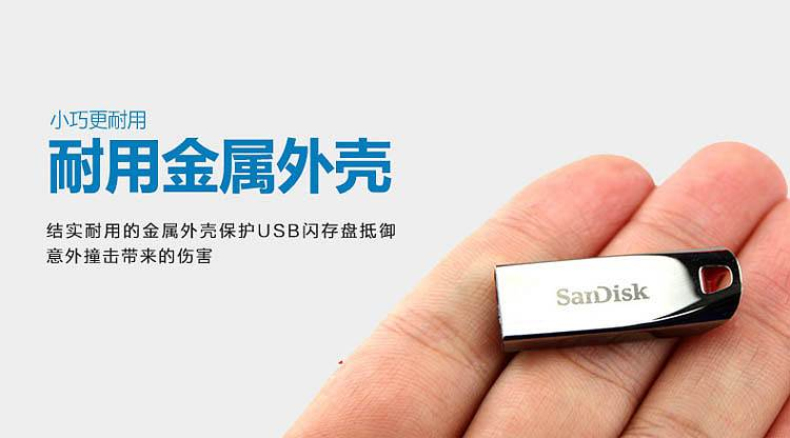 闪迪 SanDisk U盘 SDCZ71 32GB USB2.0 