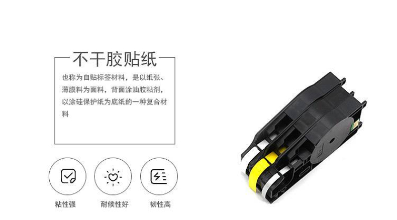 硕方(SUPVAN) TP-L12Y 12mm*8m 色带 黄色 