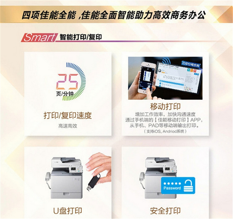佳能 Canon A4彩色激光多功能打一体机 MF810Cdn  (打印 复印 扫描)