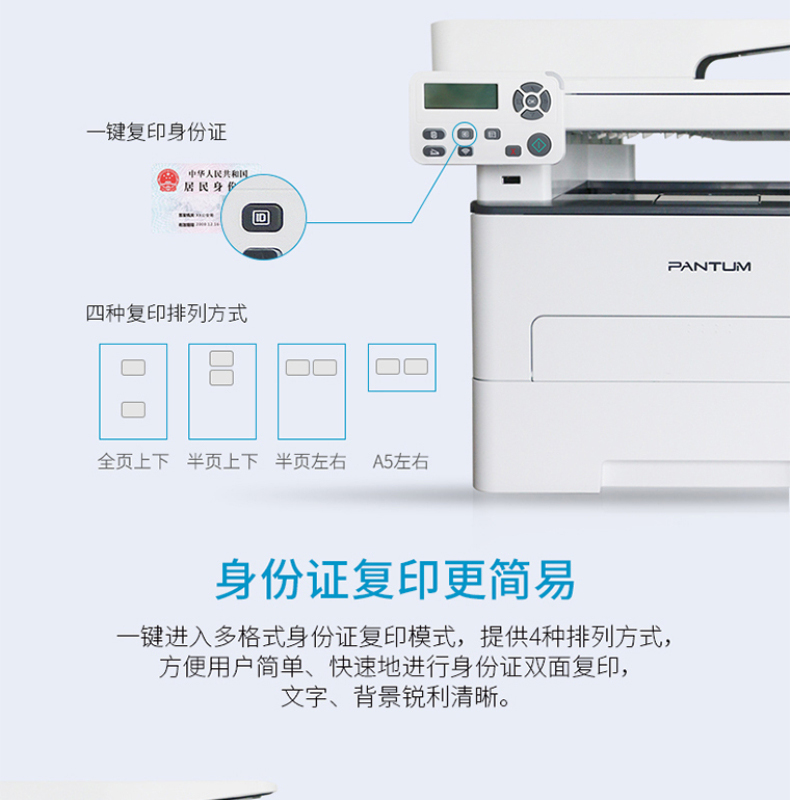 奔图 Pantum A4黑白激光多功能一体机 M7106DN  (打印 复印 扫描)