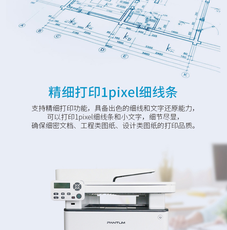 奔图 Pantum A4黑白激光多功能一体机 M7106DN  (打印 复印 扫描)