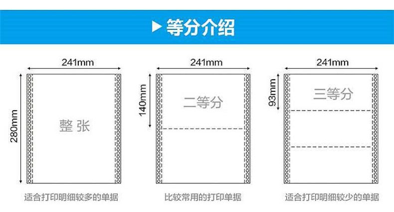 清风 Breeze 电脑打印纸 241-2 两联整张 无压线 (白色) 1000页/箱