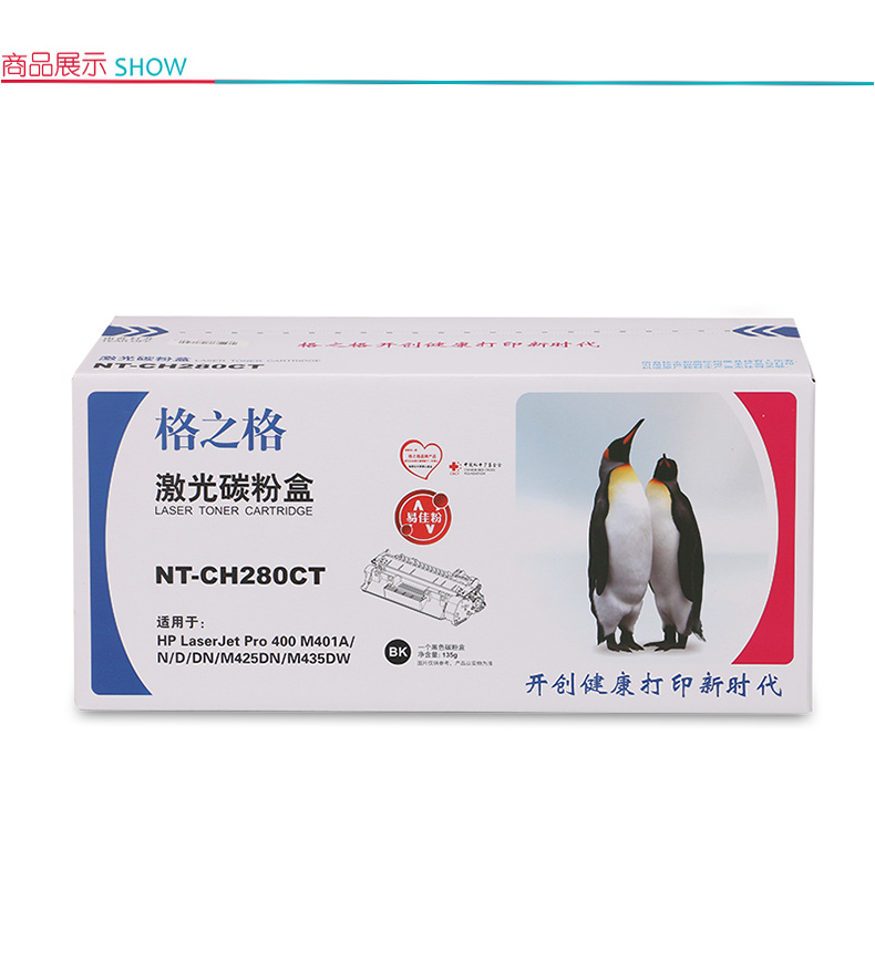 格之格 Gu0026G 硒鼓 NT-CH280CT (黑色) 易加粉