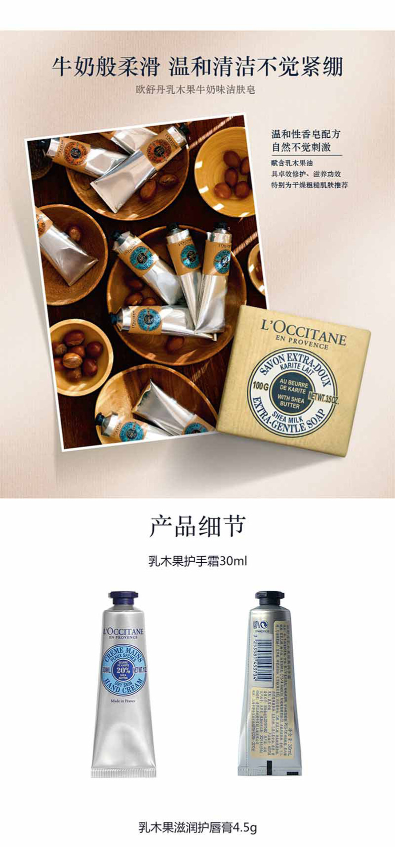 欧舒丹 乳木果经典润组合 手霜30ml+乳木果护唇膏4.5g  (附礼品纸袋)