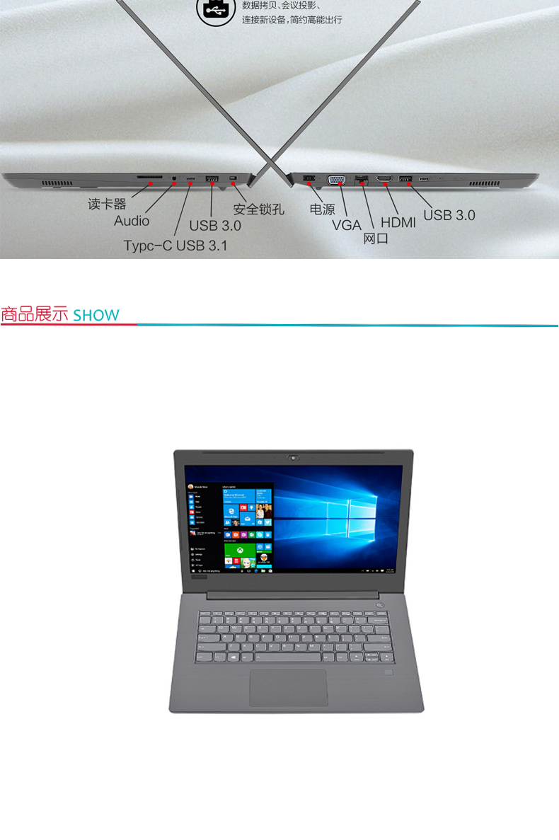 联想 lenovo 笔记本电脑 昭阳K43C 14英寸 I5-8250 8G 256SSD 2G 无光驱 WIN10-h 一年上门 