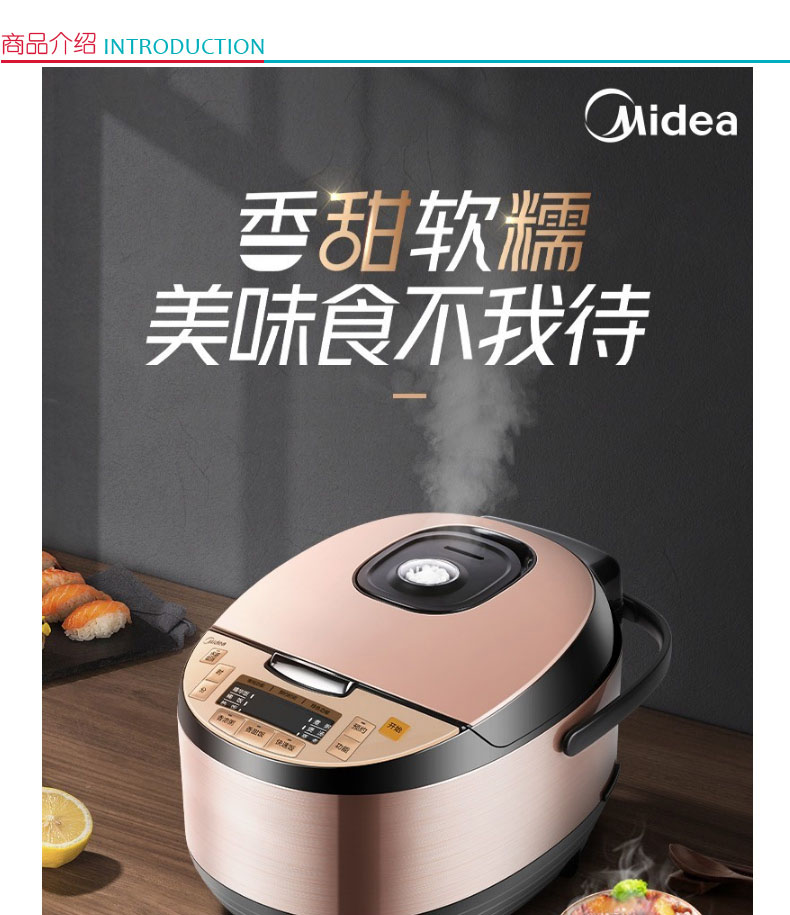 美的 Midea 电饭煲 RS4091 