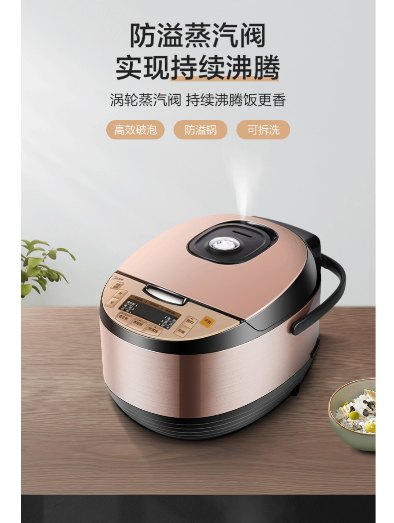 美的 Midea 电饭煲 RS4091 