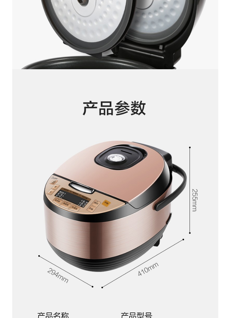 美的 Midea 电饭煲 RS4091 