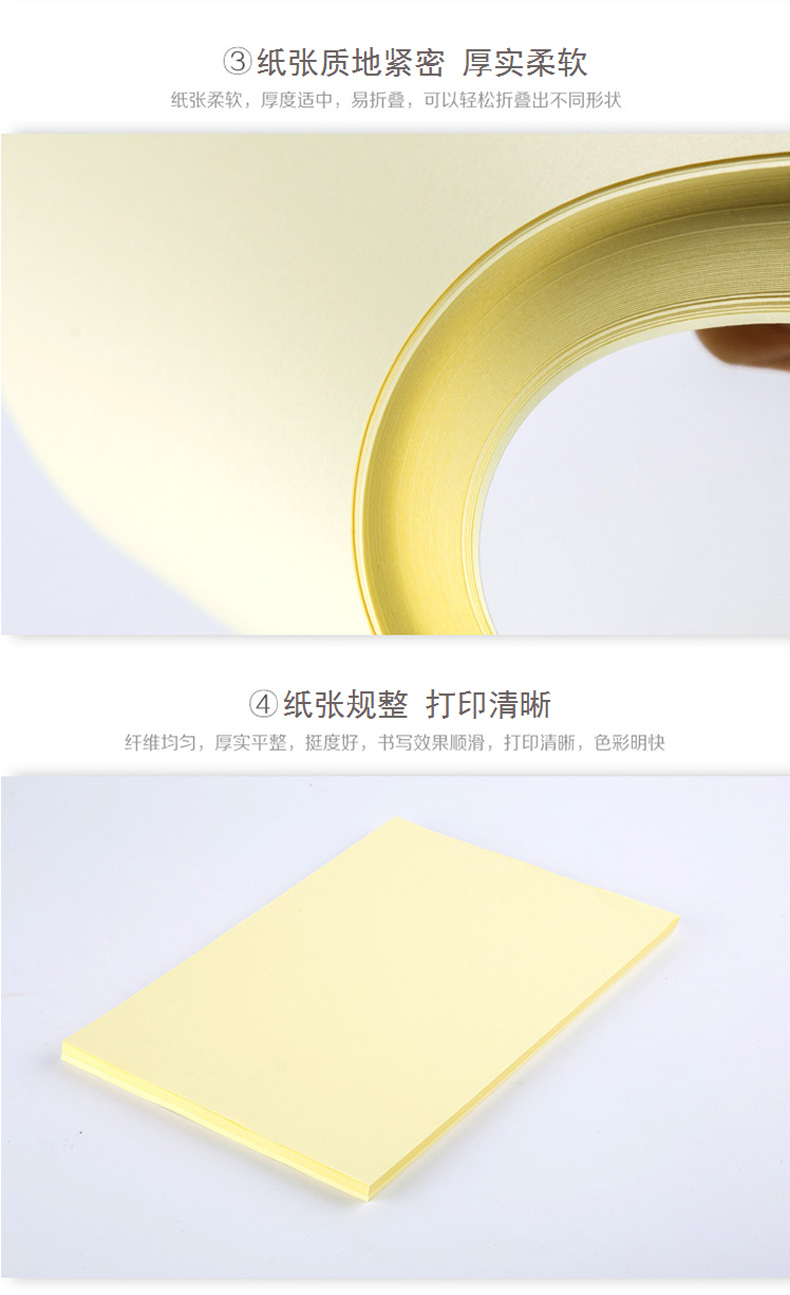 广博 彩色复印纸 F8069Y A4 80g (浅黄色) 100张/包