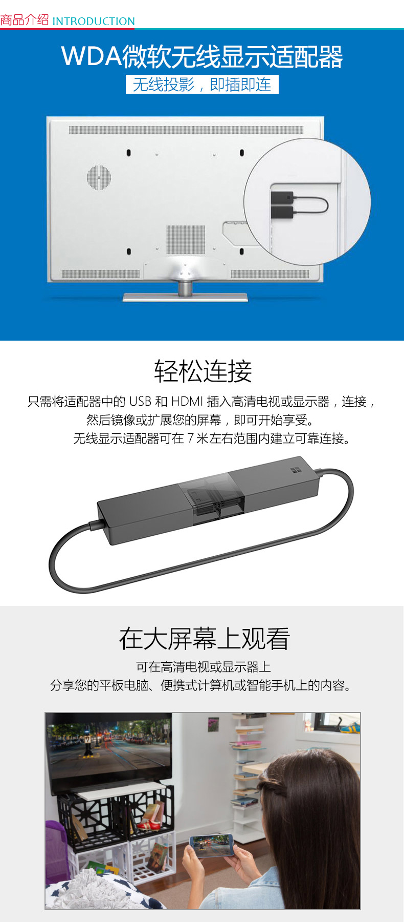 微软 Microsoft 无线显示适配器 Wireless Display Adapter 微软无线二代显示适配器V2配件 