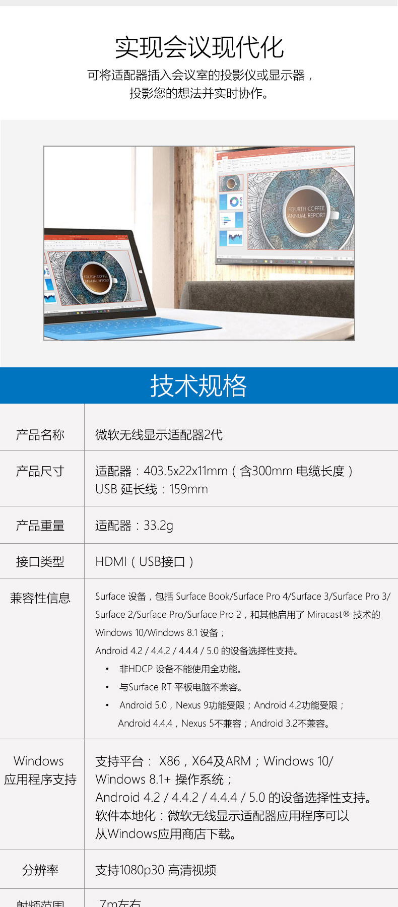 微软 Microsoft 无线显示适配器 Wireless Display Adapter 微软无线二代显示适配器V2配件 