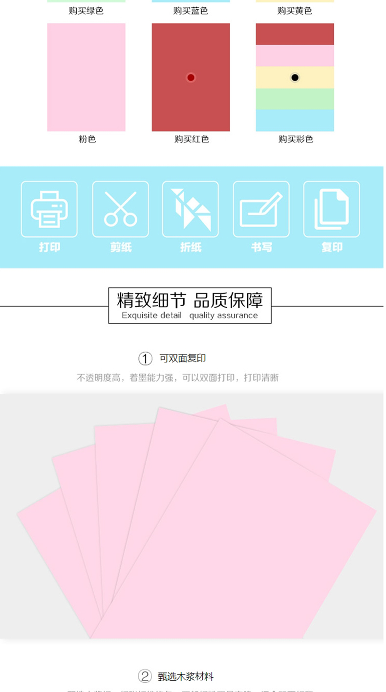 广博 彩色复印纸 F8069R A4 80g (粉红色) 100张/包