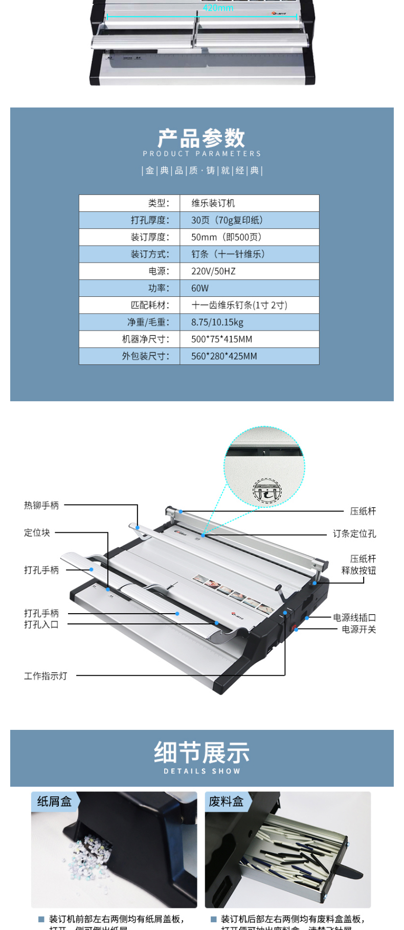 金典 GOLDEN 十一孔维乐订条装订机 GD-M10 