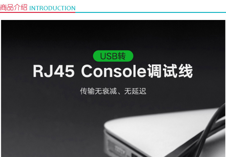 绿联 UGREEN 转换器 60813 USB转RJ45 3米 