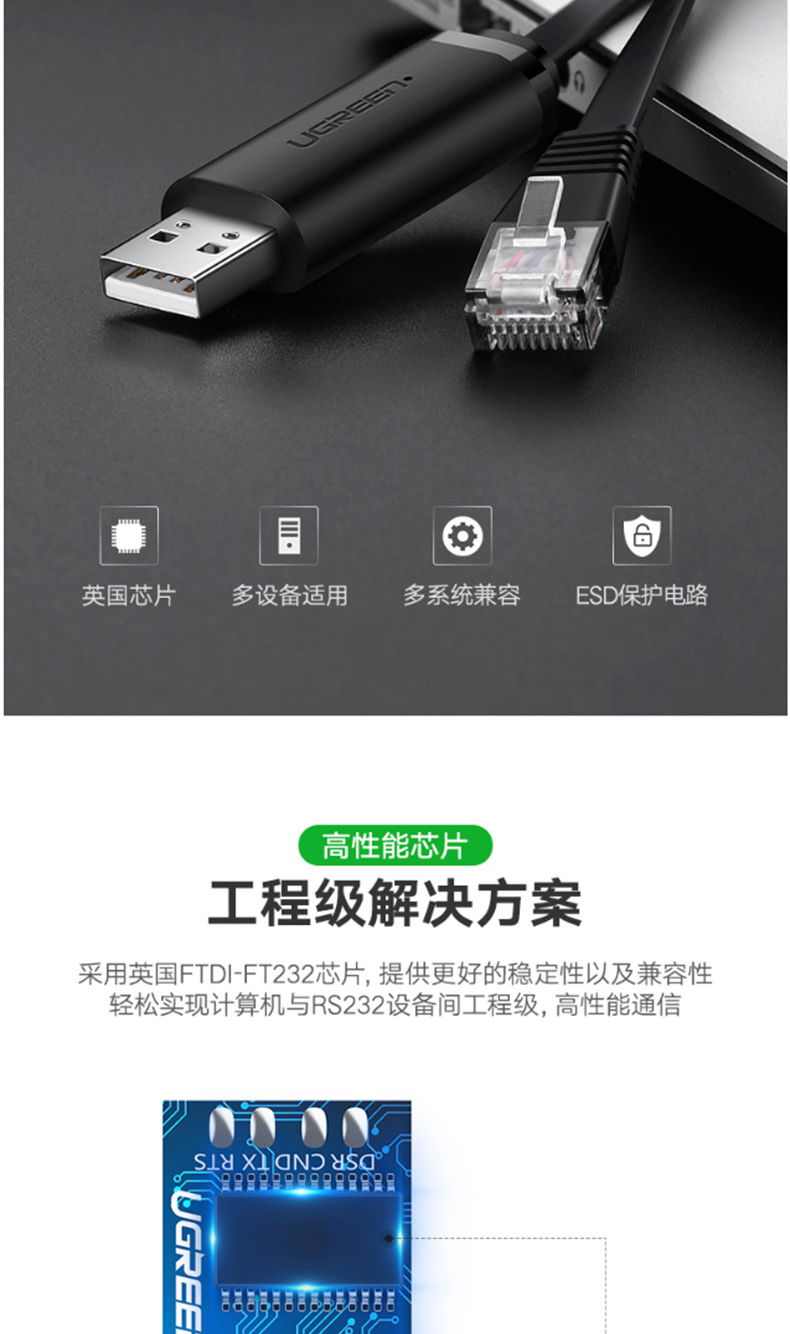 绿联 UGREEN 转换器 60813 USB转RJ45 3米 