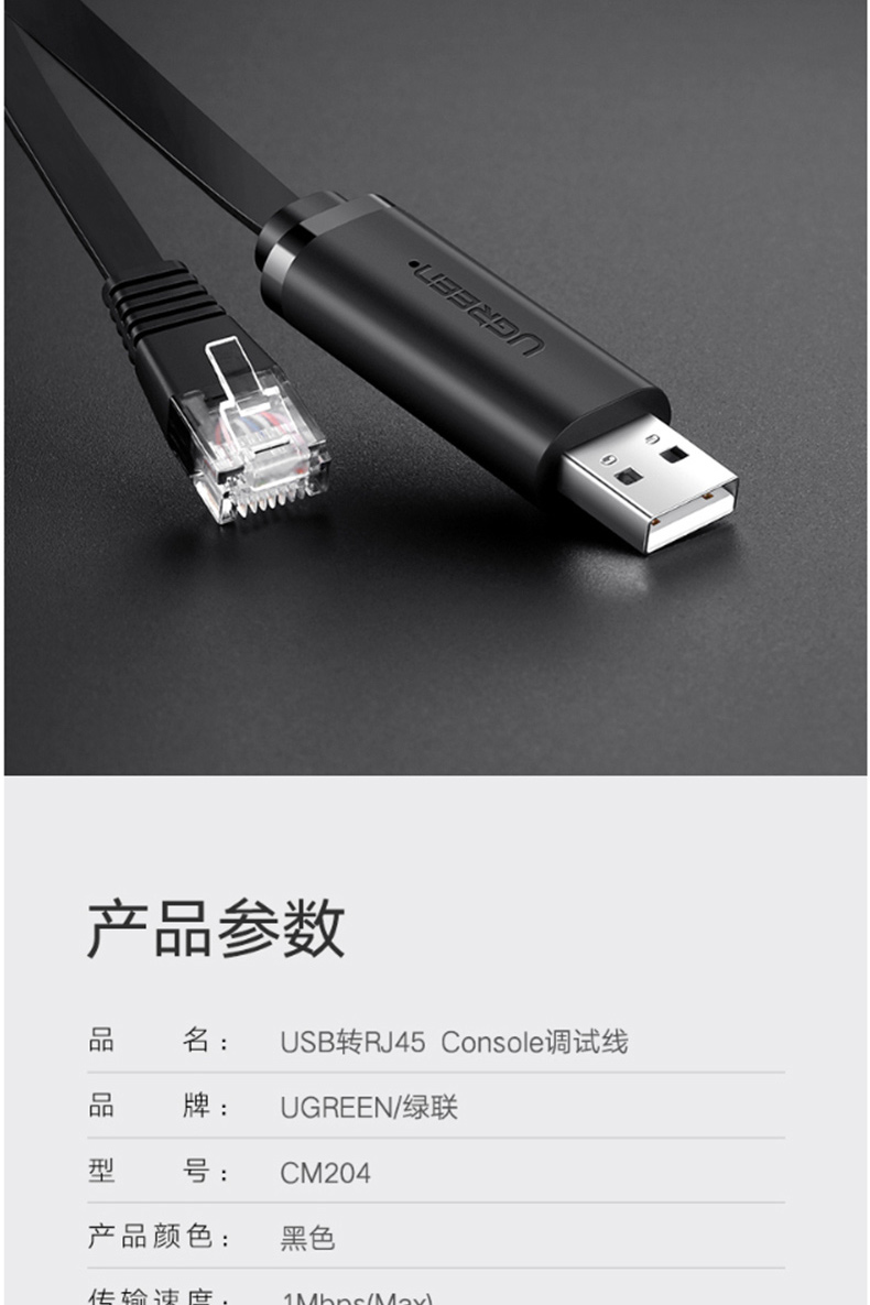 绿联 UGREEN 转换器 60813 USB转RJ45 3米 