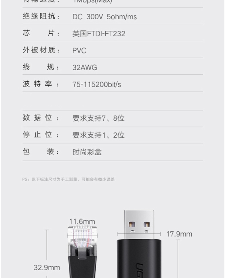 绿联 UGREEN 转换器 60813 USB转RJ45 3米 