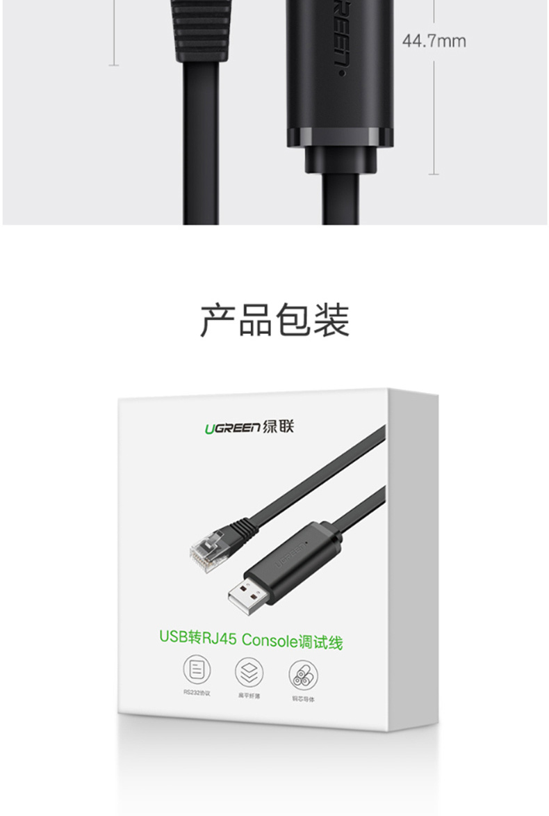 绿联 UGREEN 转换器 60813 USB转RJ45 3米 