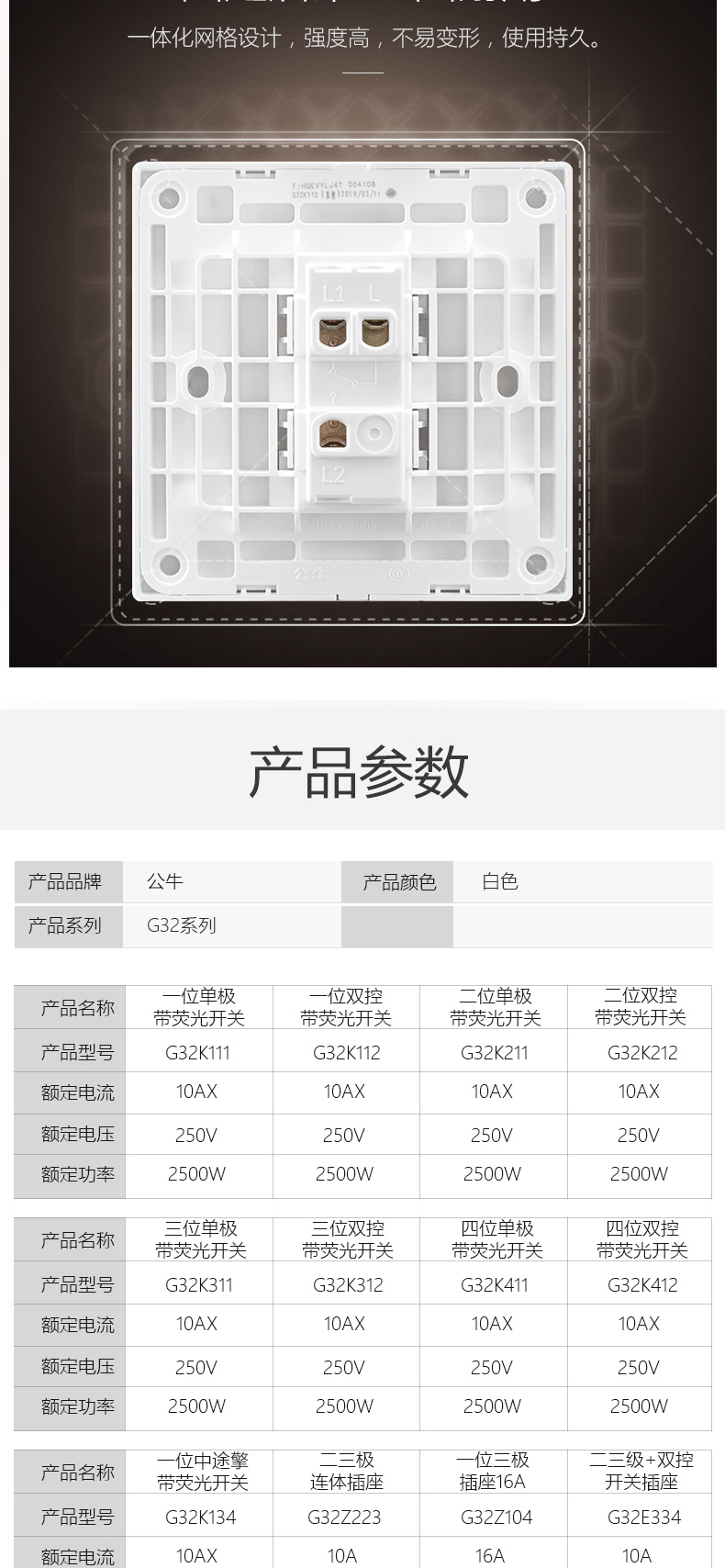 公牛 BULL 开关面板 GN-G32E535二三极＋二位USB插座 86型 (白色) 暗装 五孔10A+2USB