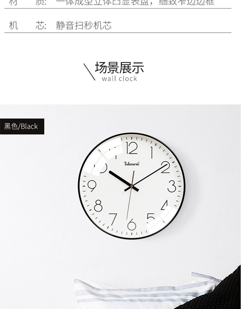 天王星 Telesonic 挂钟 客厅创意钟表现代简约静音钟时尚个性3D立体时钟卧室石英钟圆形挂表 Q8721-2/SH721B-10 (黑色)
