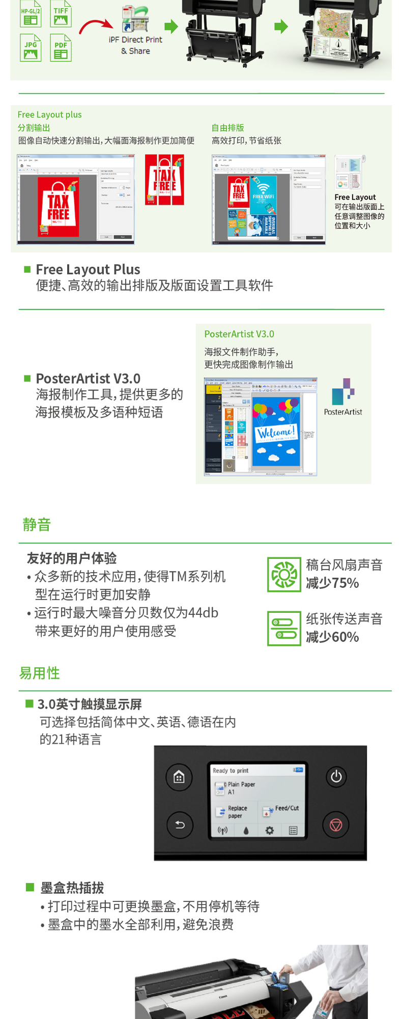佳能 Canon A1大幅面绘图仪 TM-5200  国产支架