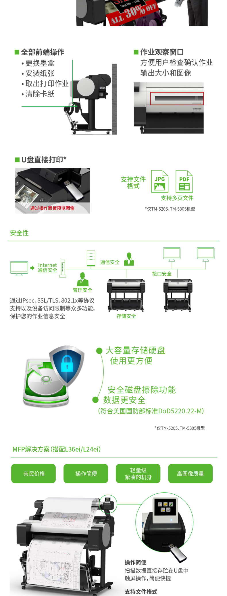 佳能 Canon A1大幅面绘图仪 TM-5200  国产支架