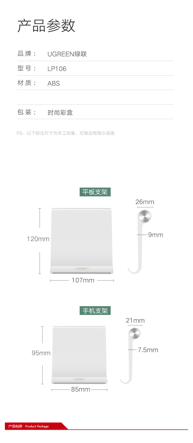 绿联 UGREEN 桌面手机支架 折叠便携多功能调节夹子 通用苹果华为小米手机 30285 