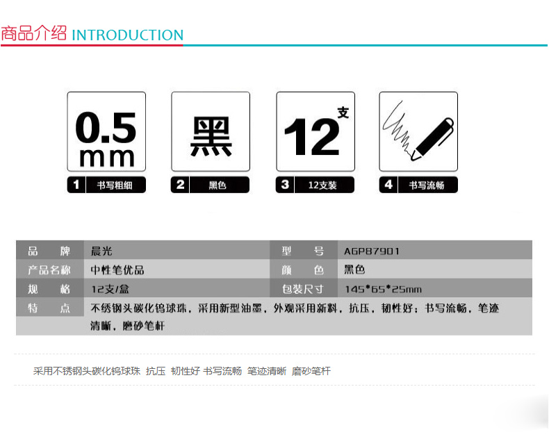 晨光 M＆G 中性笔 AGP87901 0.5mm (黑色) 12支/盒 大包装