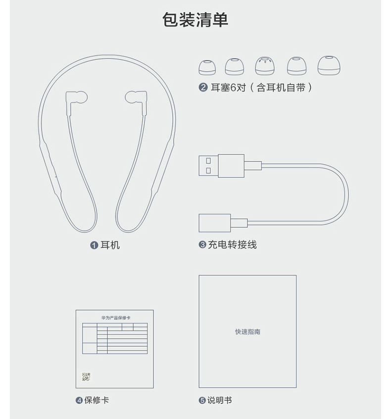 华为 HUAWEI 蓝牙无线运动耳机 FreeLace 赤茶橘 