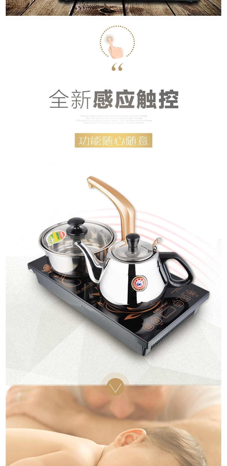 金灶 电磁炉茶具烧水壶自动上水 D608 