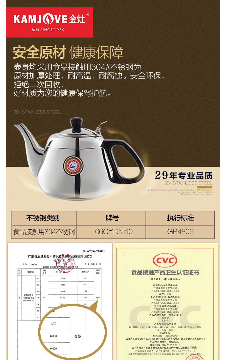 金灶 电磁炉茶具烧水壶自动上水 D608 