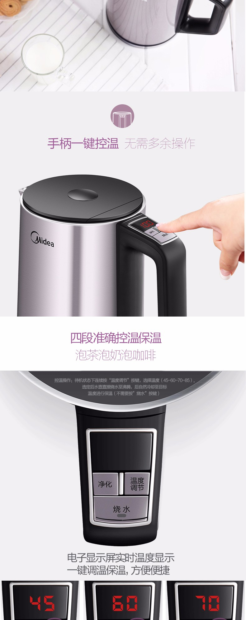 美的 Midea 电热水壶 HE1504A 