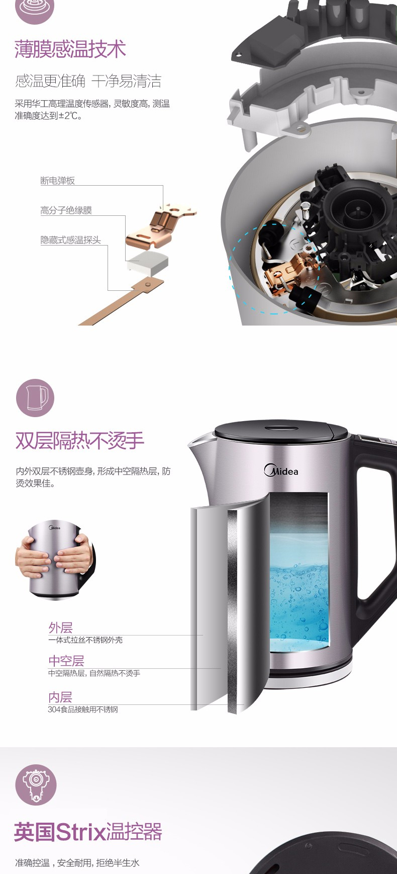 美的 Midea 电热水壶 HE1504A 