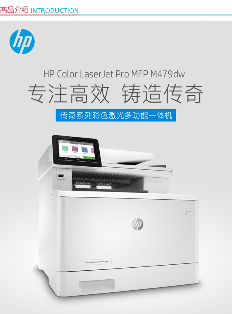 惠普 HP A4彩色激光多功能一体机 Color LaserJet Pro MFP M479fdw  (打印 复印 扫描 传真)(替代M477fdw)