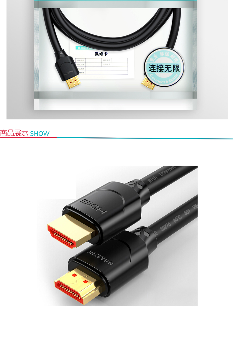 山泽 SAMZHE HDMI线2.0版 15SH8 4K数字高清线3D视频线数据线 1.5米 