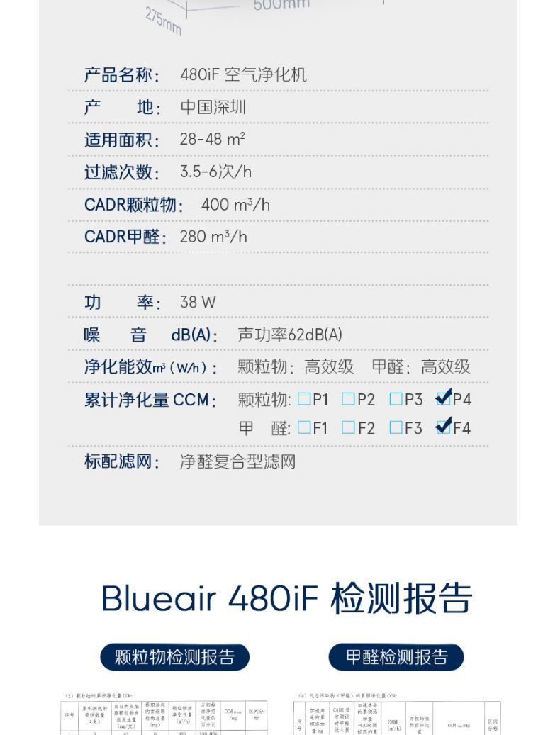 布鲁雅尔 Blueair 空气净化器 480IF 
