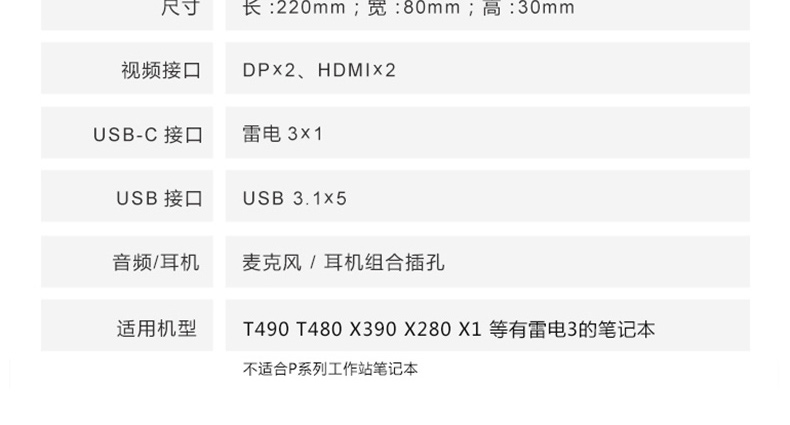 ThinkPad X1 X280 X390 T490 T480雷电3扩展坞 40AN0135CN 