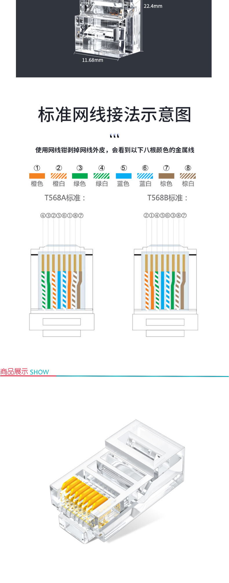 山泽 SAMZHE 超五类网络水晶头 FV-5100 8P8C镀金非屏蔽RJ45网线接头 100个 