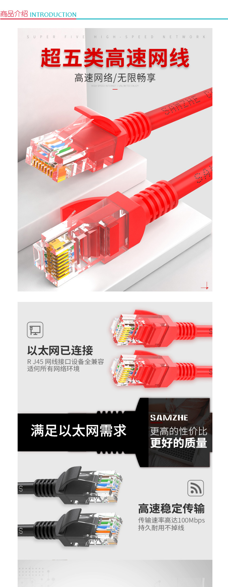 山泽 SAMZHE 超五类网线 WXH-030C 红色 3米 