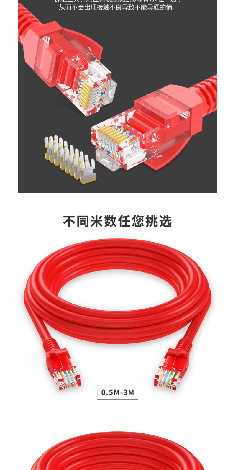 山泽 SAMZHE 超五类网线 WXH-030C 红色 3米 