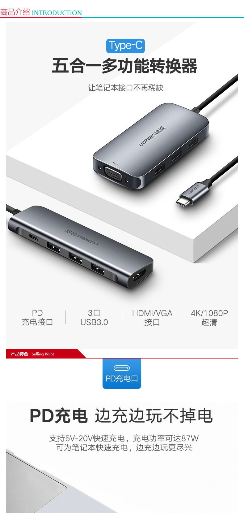 绿联 UGREEN Type-C扩展坞 50209 USB-C转HDMI线转换器 4K投屏转接头PD充电拓展坞 