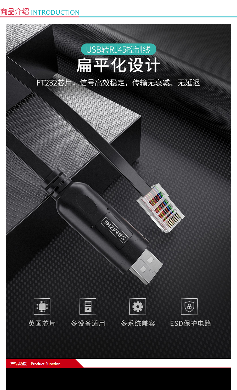 山泽 SAMZHE usb转rj45调试线 UR02 console控制线 1.8米 